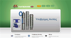 Desktop Screenshot of katsiavos.gr